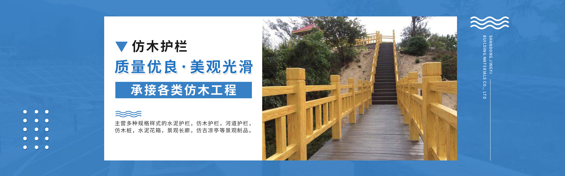 山东景艺建材有限公司